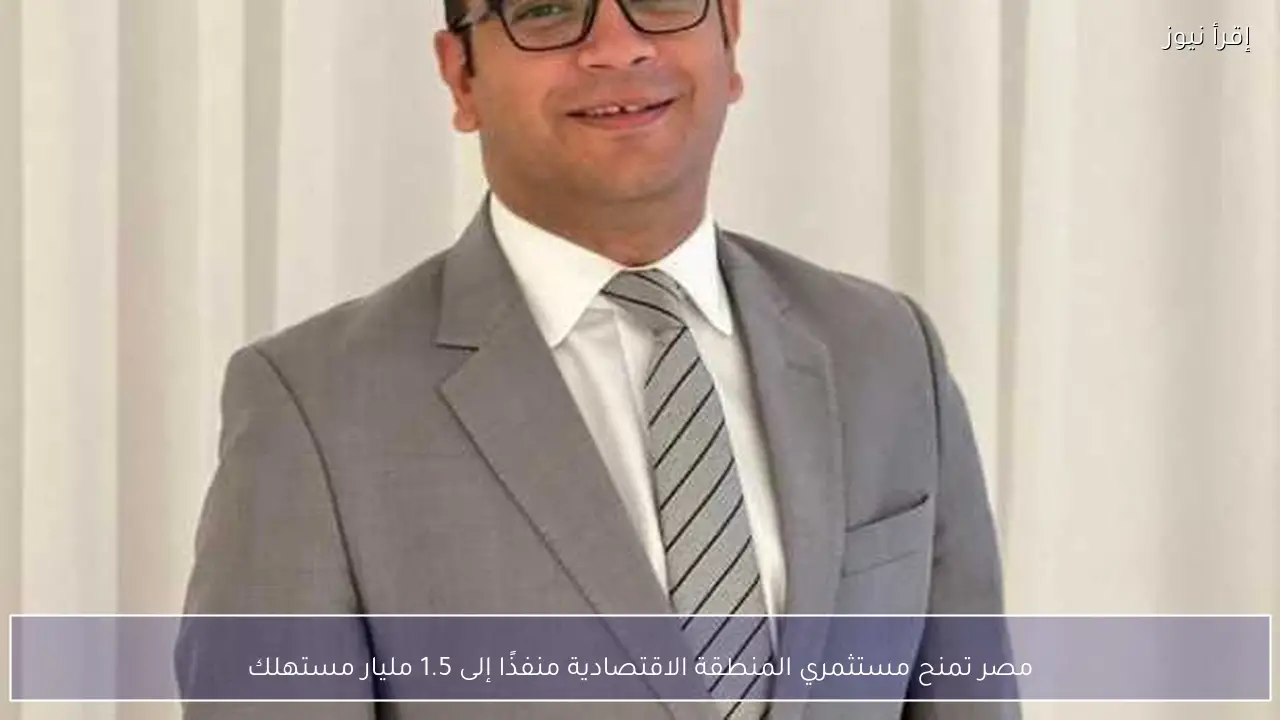 مصر تمنح مستثمري المنطقة الاقتصادية منفذًا إلى 1.5 مليار مستهلك