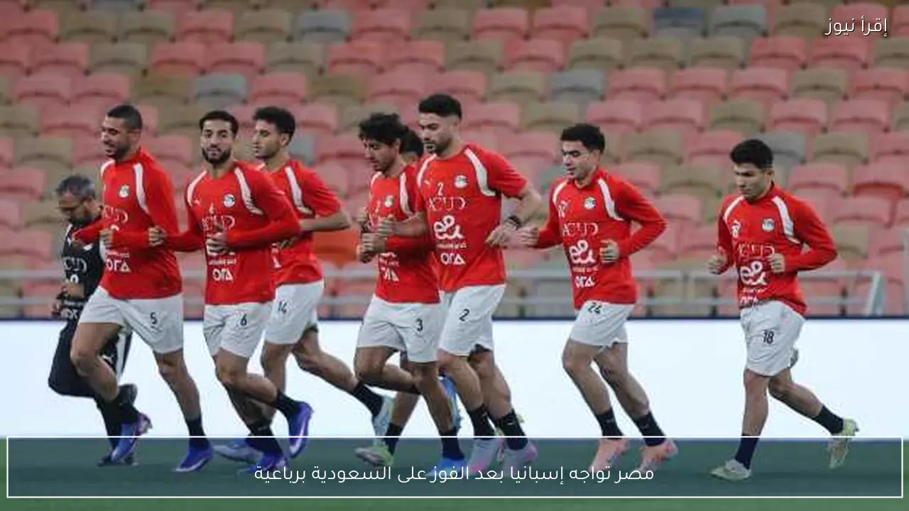 مصر تواجه إسبانيا بعد الفوز على السعودية برباعية
