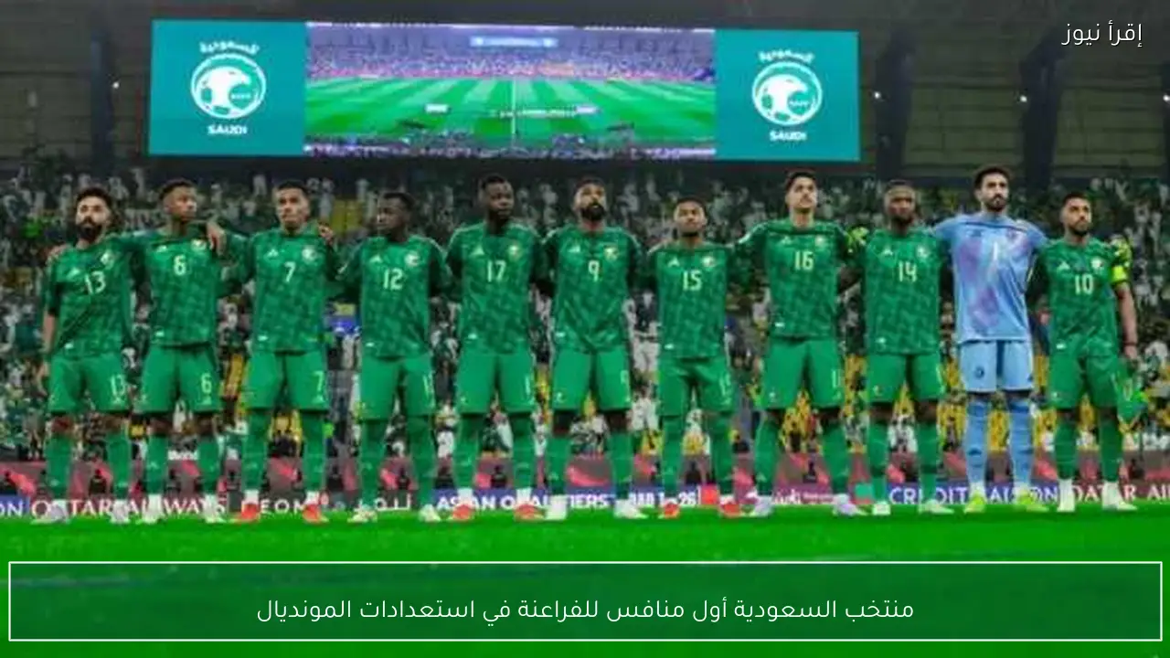 منتخب السعودية أول منافس للفراعنة في استعدادات المونديال
