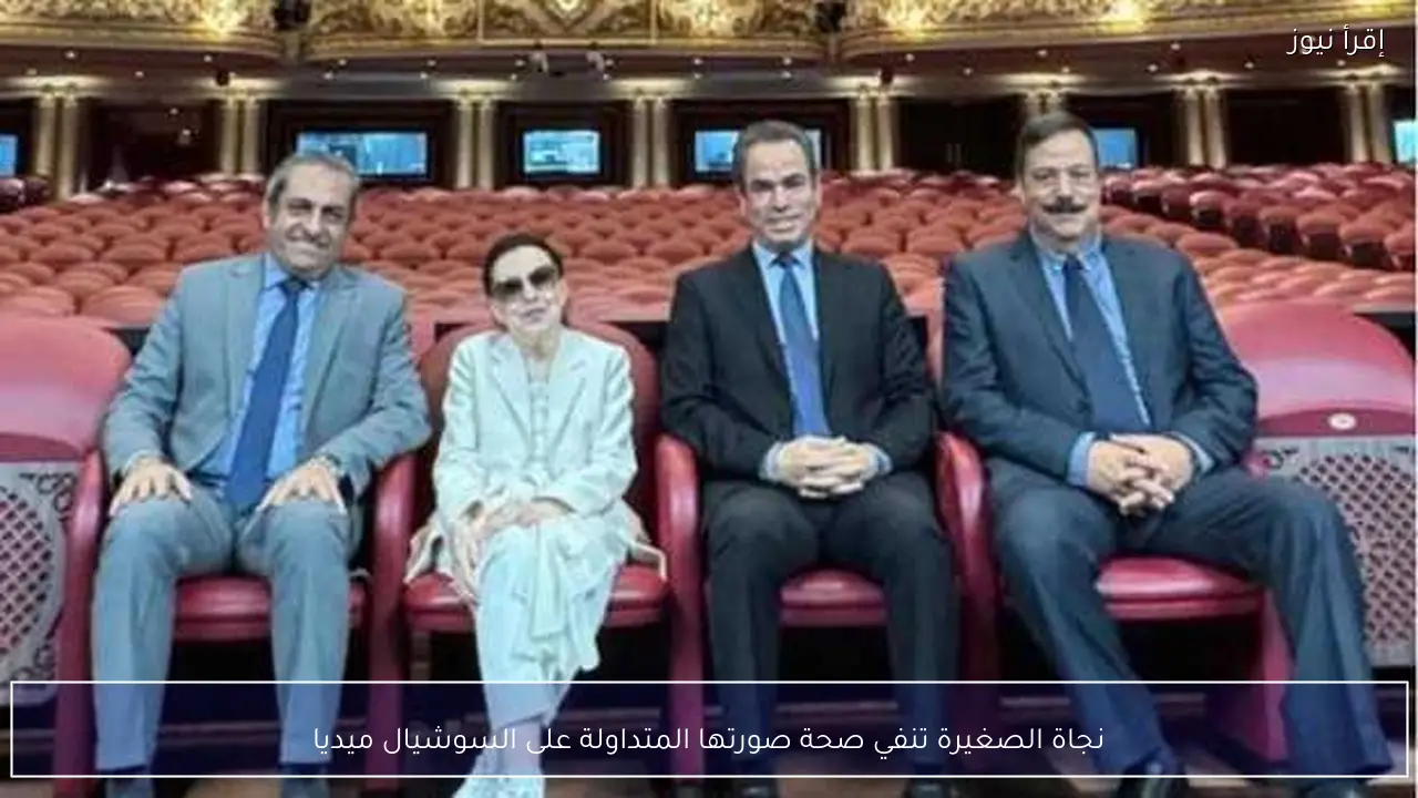 نجاة الصغيرة تنفي صحة صورتها المتداولة على السوشيال ميديا