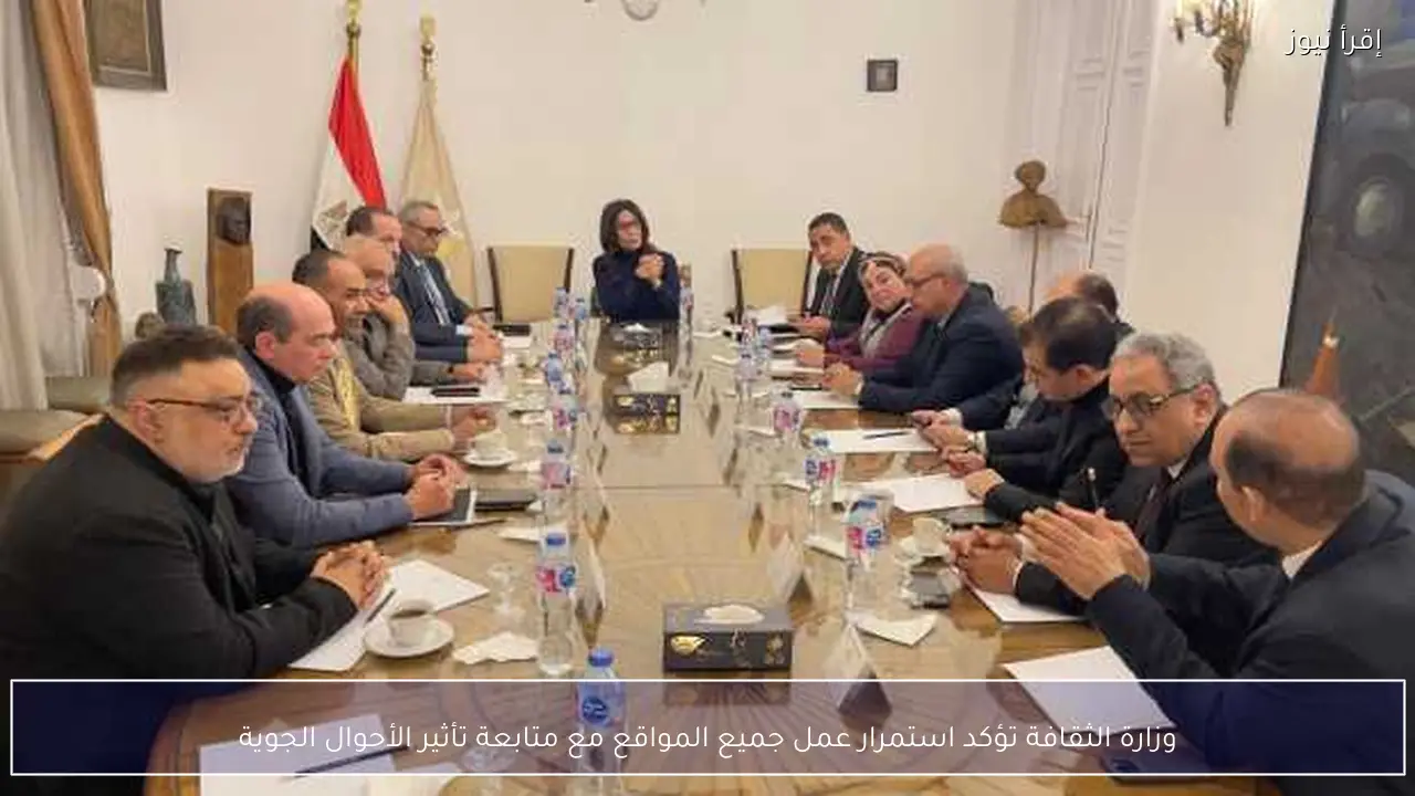 وزارة الثقافة تؤكد استمرار عمل جميع المواقع مع متابعة تأثير الأحوال الجوية