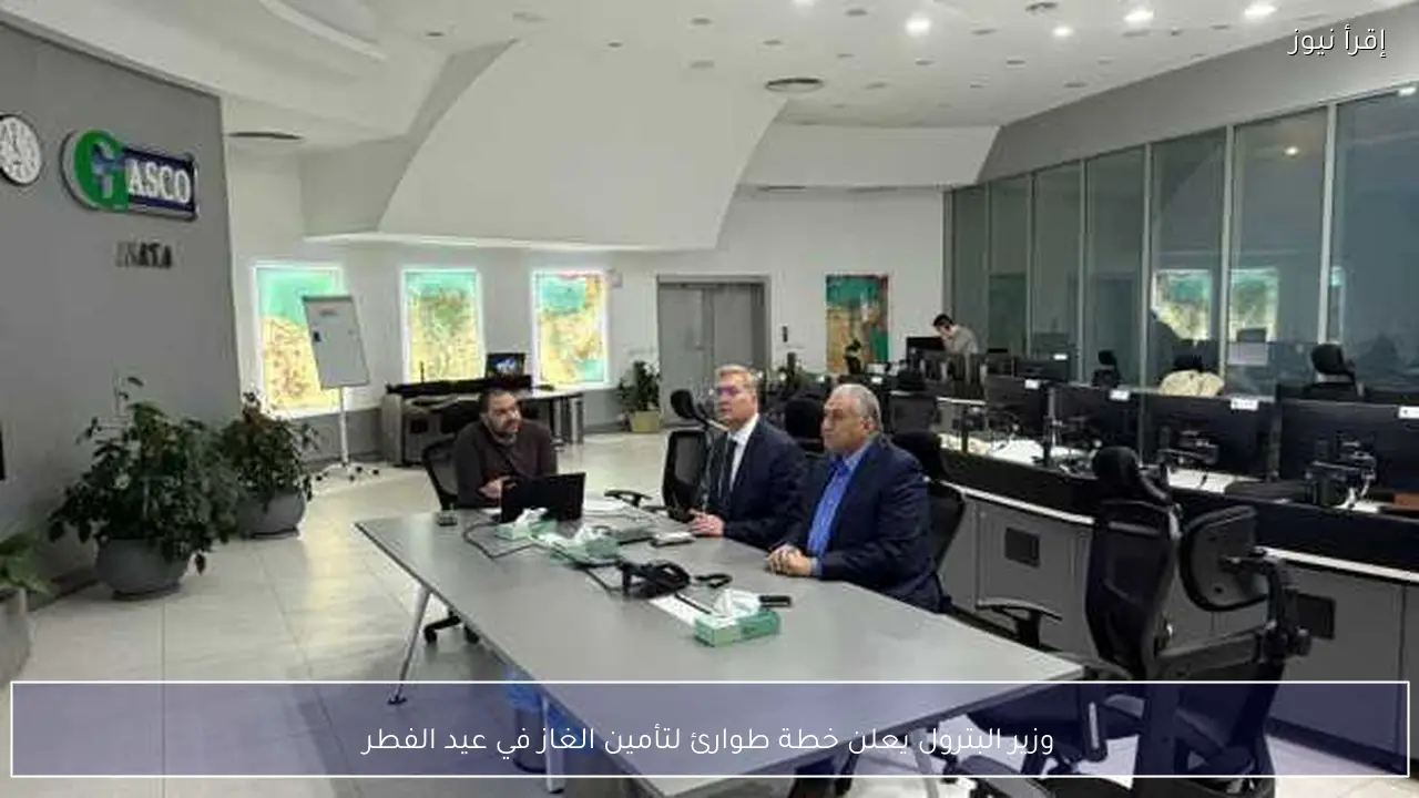 وزير البترول يعلن خطة طوارئ لتأمين الغاز في عيد الفطر
