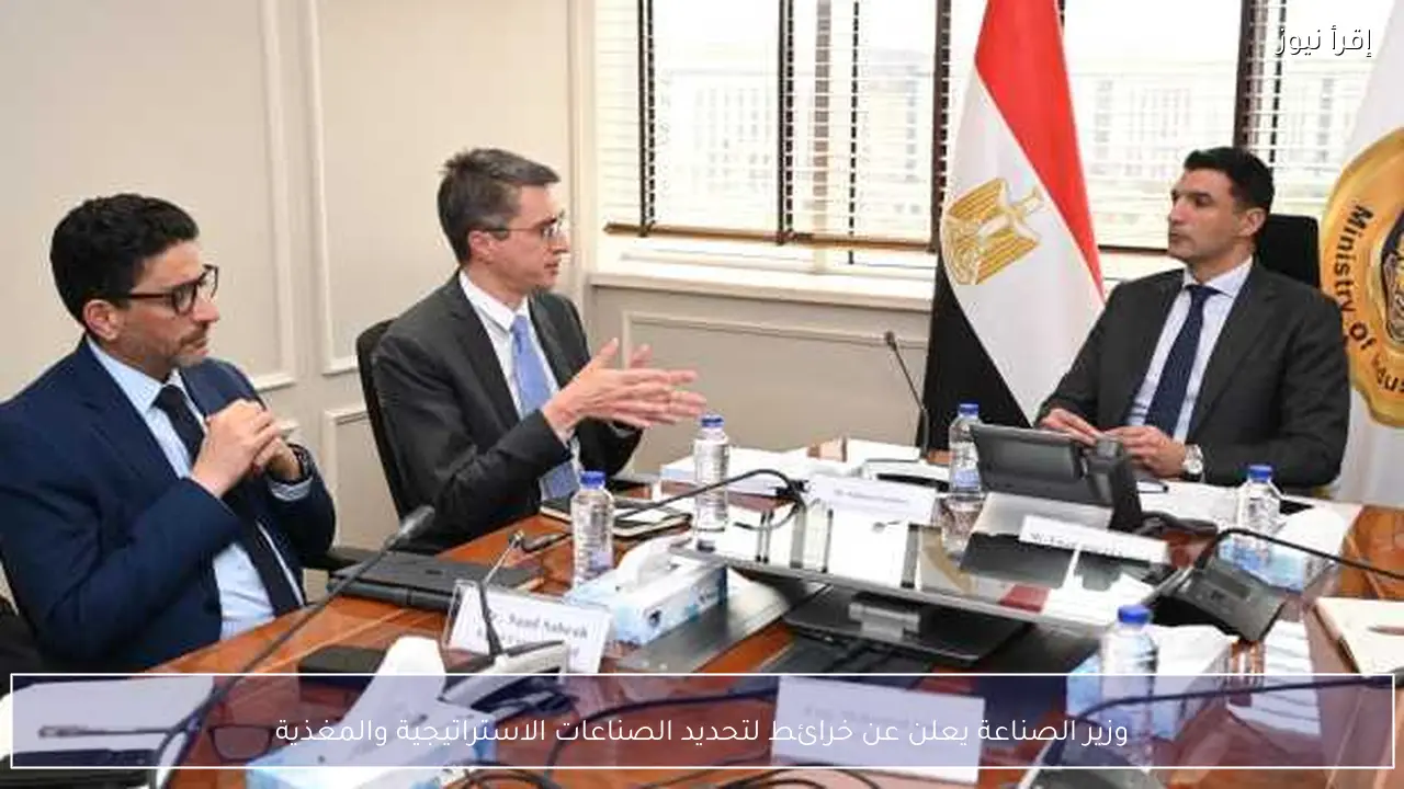 وزير الصناعة يعلن عن خرائط لتحديد الصناعات الاستراتيجية والمغذية