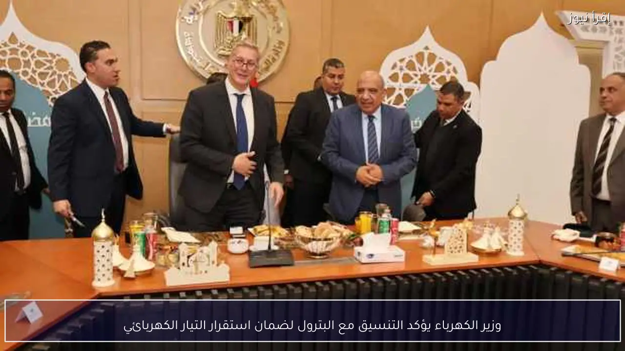 وزير الكهرباء يؤكد التنسيق مع البترول لضمان استقرار التيار الكهربائي