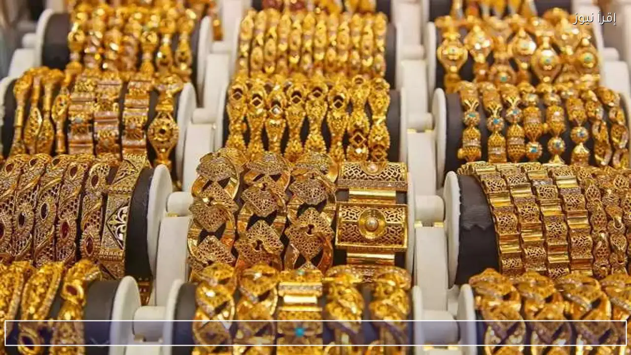 بكم السبيكة؟ .. اسعار الذهب اليوم في السعودية عيار 21 و24