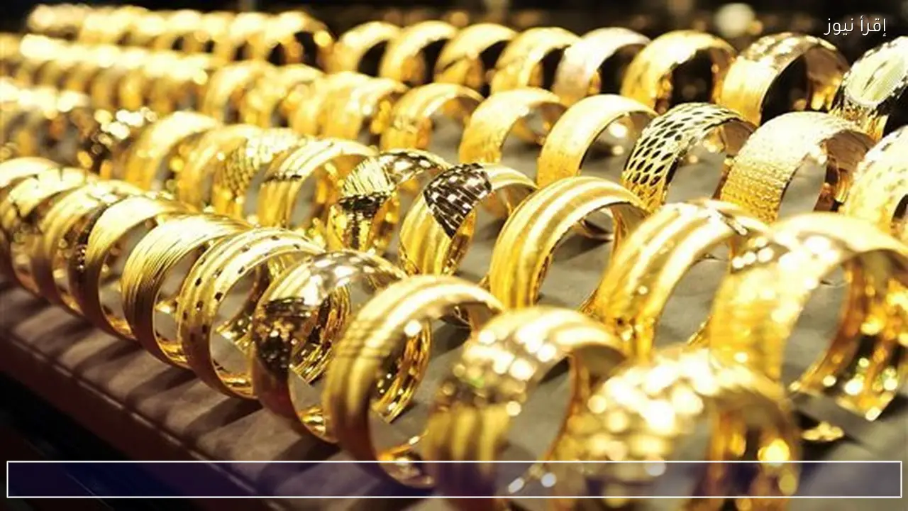 تراجع جديد في أسعار الذهب اليوم ..عيار 21 يخسر 500 جنيه
