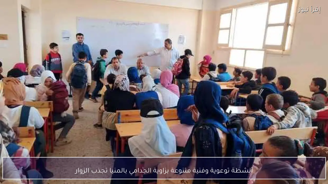أنشطة توعوية وفنية متنوعة بزاوية الجدامي بالمنيا تجذب الزوار
