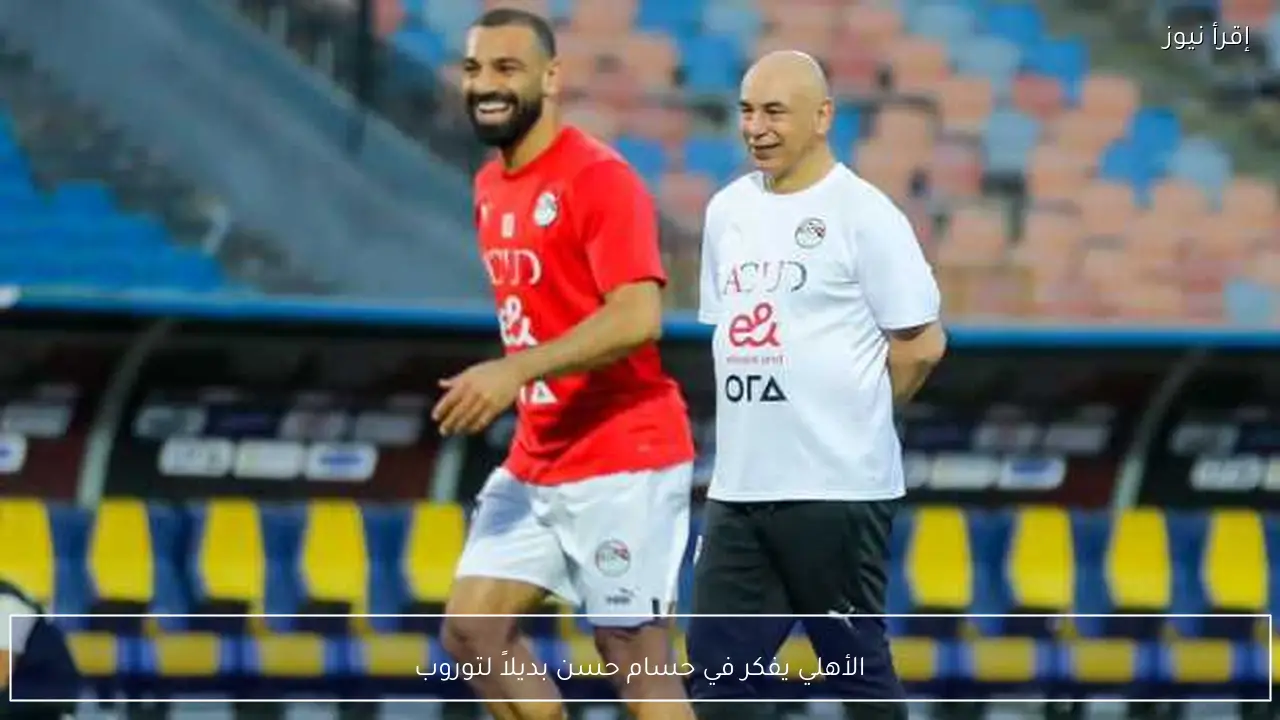الأهلي يفكر في حسام حسن بديلاً لتوروب