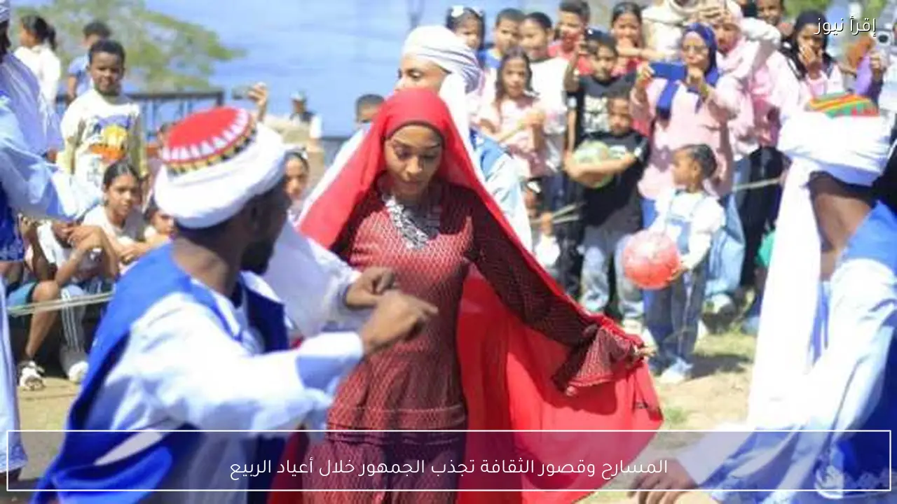 المسارح وقصور الثقافة تجذب الجمهور خلال أعياد الربيع