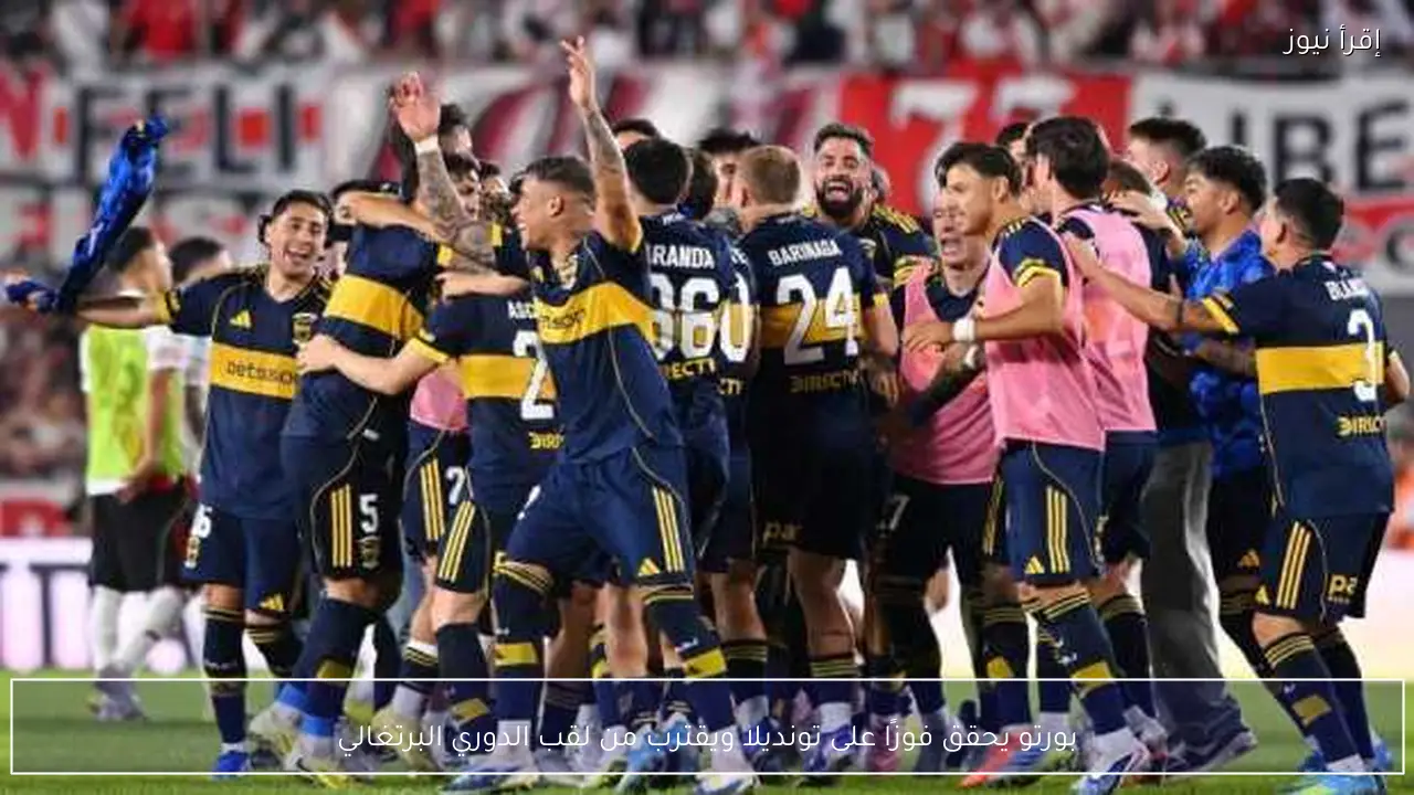 بورتو يحقق فوزًا على تونديلا ويقترب من لقب الدوري البرتغالي