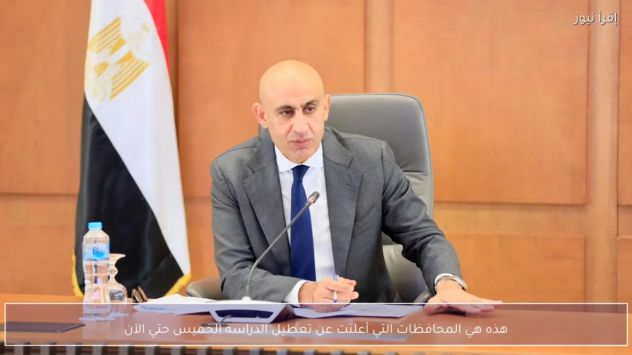 هذه هي المحافظات التي أعلنت عن تعطيل الدراسة بمصر الخميس حتي الآن