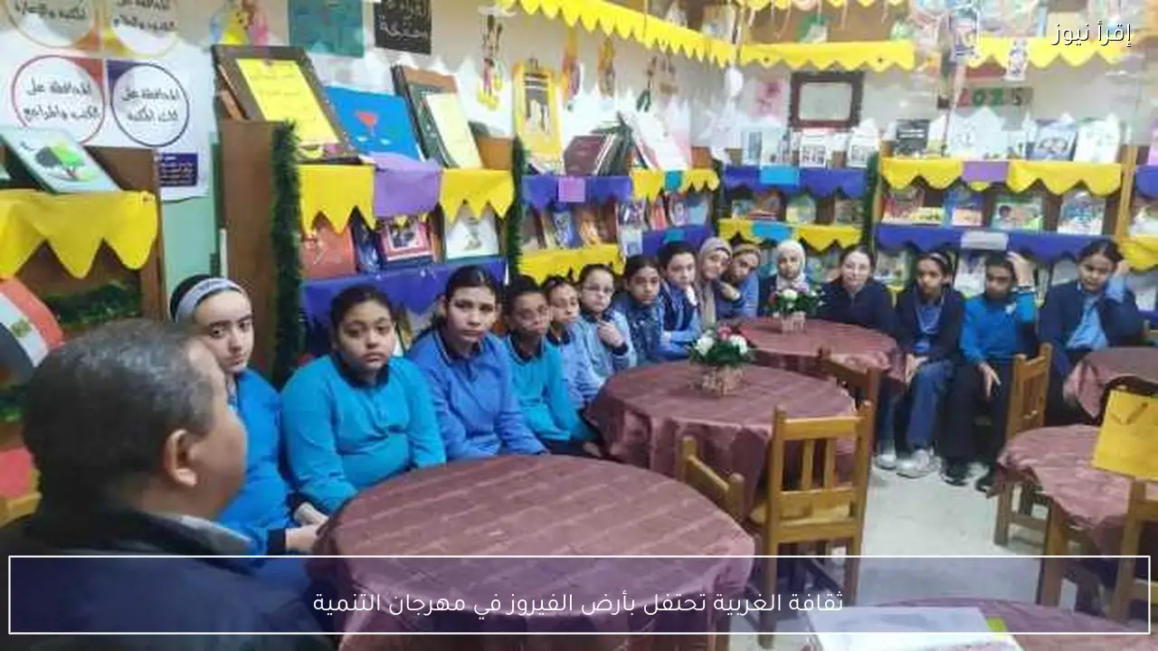 ثقافة الغربية تحتفل بأرض الفيروز في مهرجان التنمية