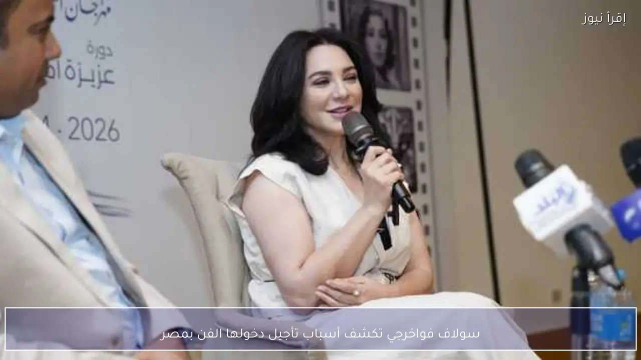 سولاف فواخرجي تكشف أسباب تأجيل دخولها الفن بمصر