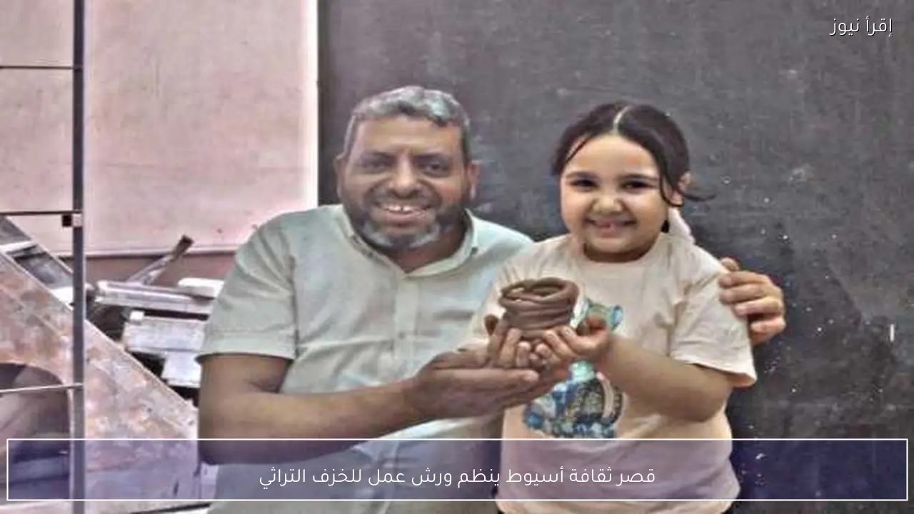 قصر ثقافة أسيوط ينظم ورش عمل للخزف التراثي