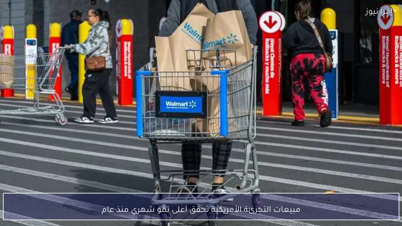 مبيعات التجزئة الأمريكية تحقق أعلى نمو شهري منذ عام
