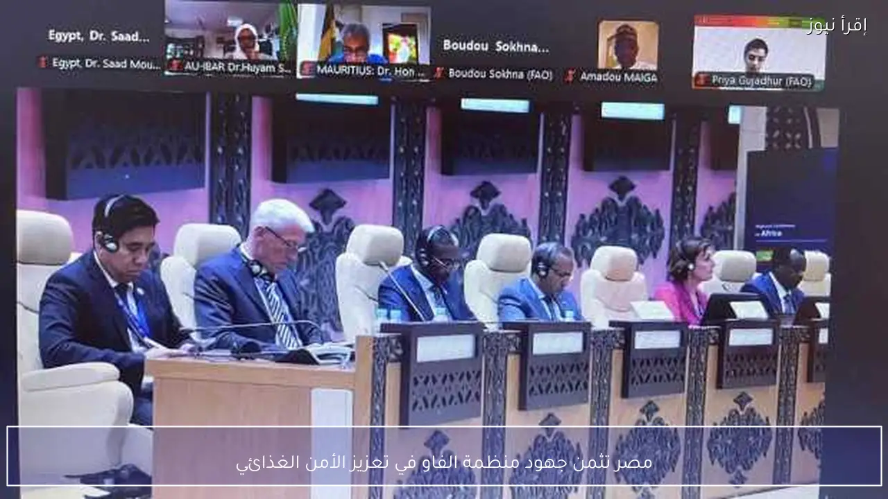 مصر تثمن جهود منظمة الفاو في تعزيز الأمن الغذائي