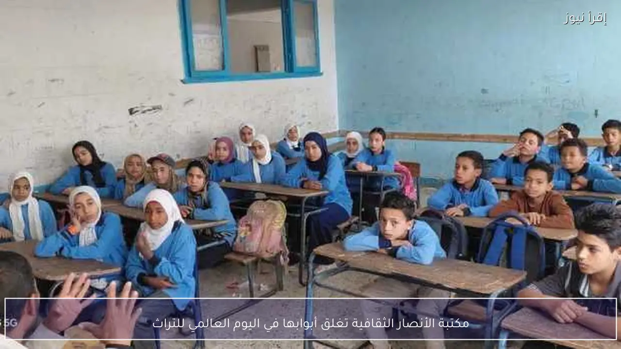مكتبة الأنصار الثقافية تغلق أبوابها في اليوم العالمي للتراث