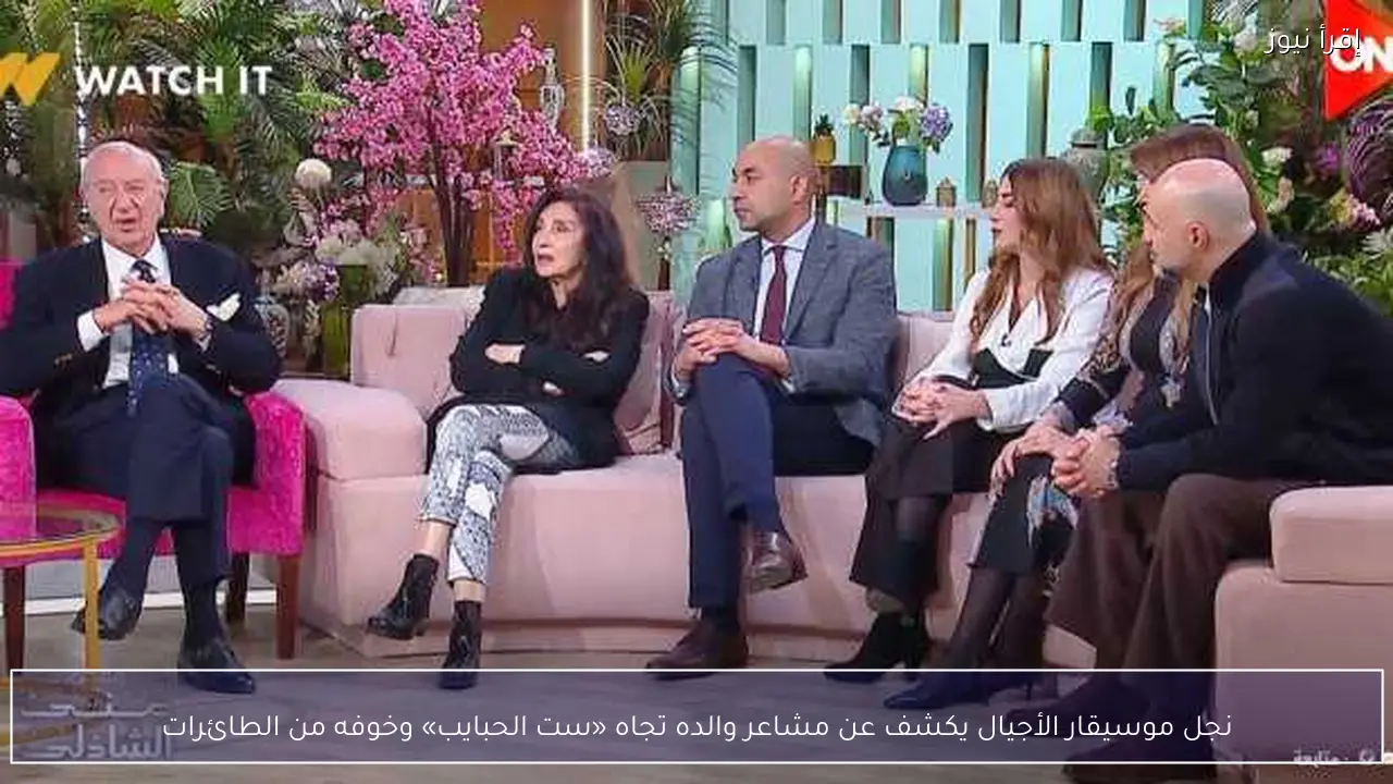نجل موسيقار الأجيال يكشف عن مشاعر والده تجاه «ست الحبايب» وخوفه من الطائرات