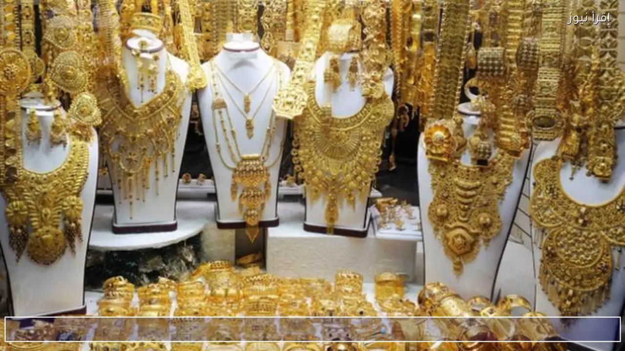 عيار 24 و21 الآن.. اسعار الذهب اليوم في السعودية بعد آخر ارتفاع