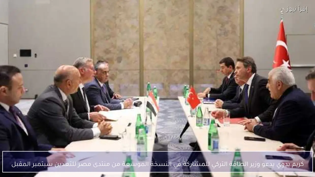 كريم بدوي يدعو وزير الطاقة التركي للمشاركة في النسخة الموسعة من منتدى مصر للتعدين سبتمبر المقبل